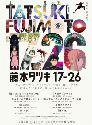 Постер Тацуки Фудзимото: С семнадцати до двадцати шести