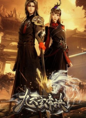 Постер Тайна императора девяти небес