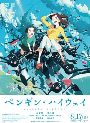 Тайная жизнь пингвинов