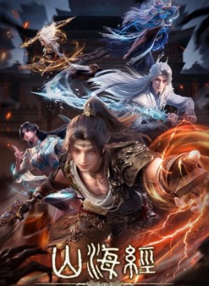 Тайны книги гор и морей