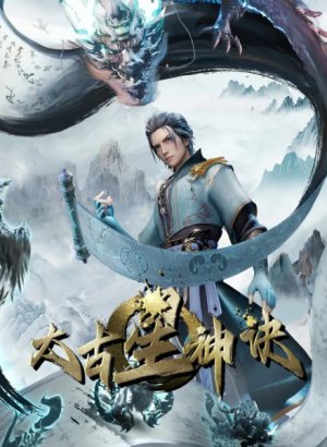 Постер Тайны звёздных искусств