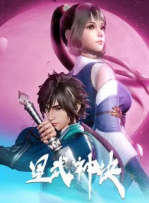 Постер Техника Бога звёздных боевых искусств