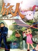 Техно-путешественники