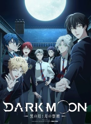 Постер Тёмная луна: Кровавый алтарь