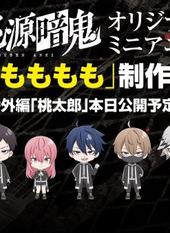 Тёмный демон: Мини-аниме