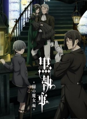 Тёмный дворецкий: Зелёная ведьма