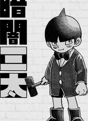 Тёмный Санта