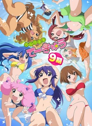 Постер Теннис 9