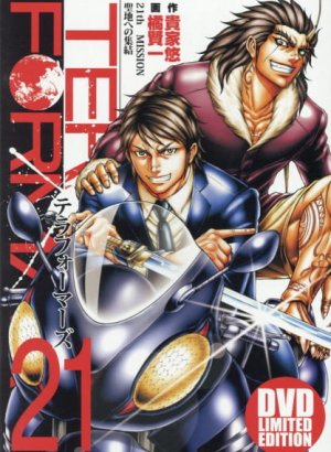 Постер Терраформирование: Земля