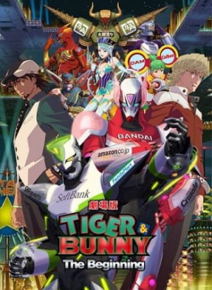 Тигр и кролик: Начало