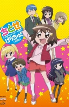 Постер Титосэ тебя достанет!