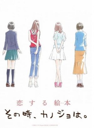 Тогда она...