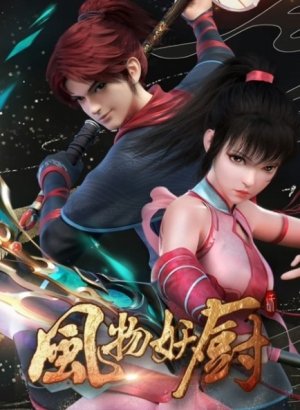 Традиции кухни духов