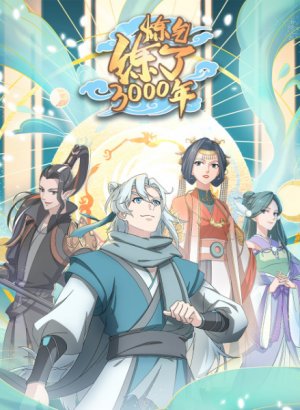 Три тысячи лет практики ци