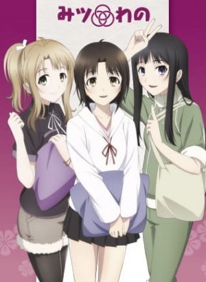 Три ученицы