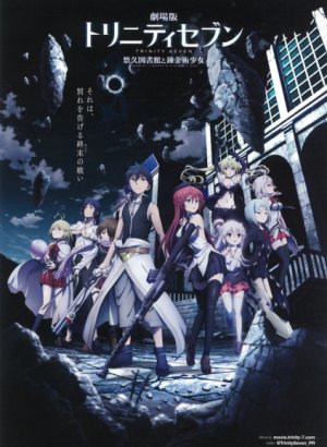 Тринити: Семеро магов — Вечная библиотека и девушка-алхимик