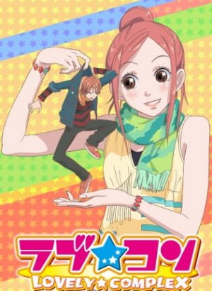 Постер Трогательный комплекс