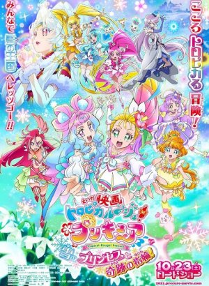 Тропическая помада! Хорошенькое лекарство: Снежная принцесса и чудо-кольцо!