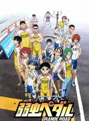 Постер Трусливый велосипедист: Большая дорога