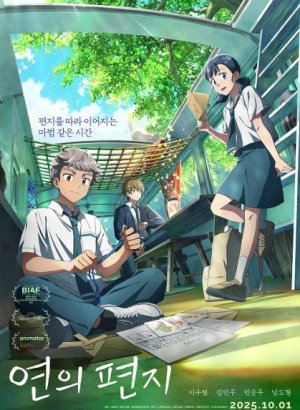 Твоё письмо