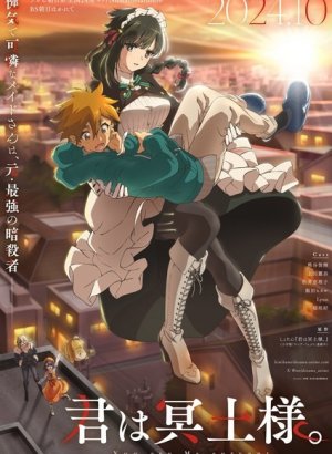 Ты — горничная