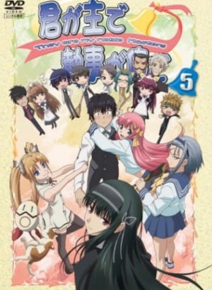 Постер Ты — хозяин, я — слуга