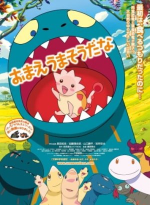 Ты вкусняшка?