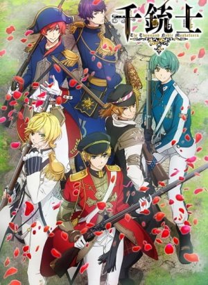 Тысяча мушкетёров