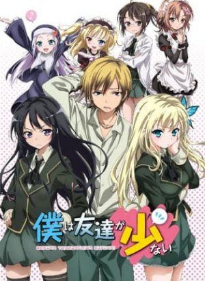 Постер У меня мало друзей 1 сезон