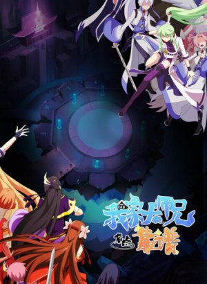 У нашего старшего брата проблемы с головой 3