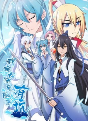 Постер У нашего старшего брата проблемы с головой