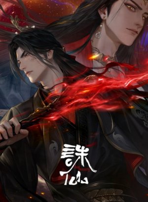 Постер Убийца богов 3