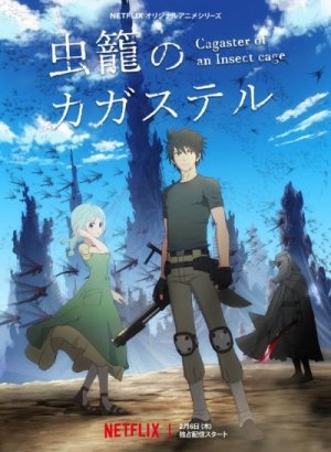 Убийца насекомых