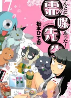 Учитель-медиум