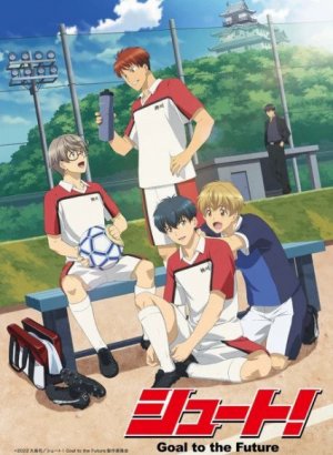 Постер Удар! Гол в будущее