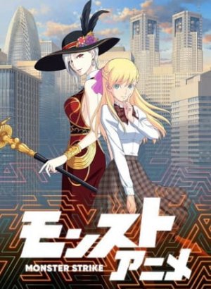 Постер Удар монстра 2