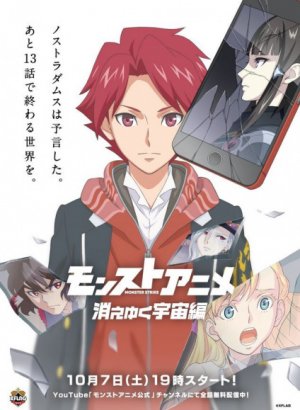 Постер Удар монстра 3