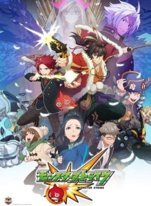 Удар монстра