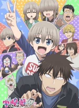 Удзаки хочет тусоваться! 2 сезон