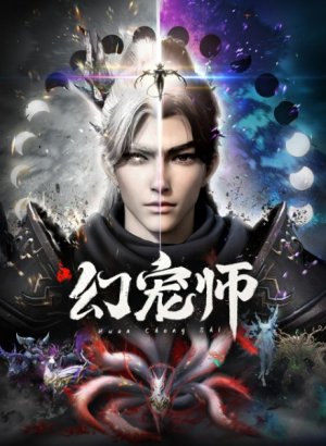 Укротитель духовных питомцев