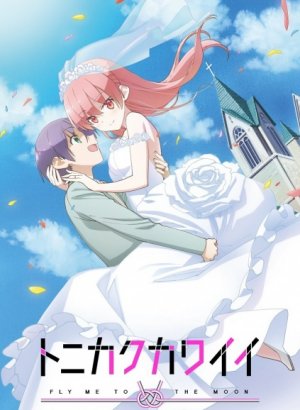 Постер Унеси меня на Луну 1 сезон