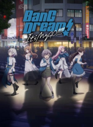 Постер Ура мечте! Это MyGO!