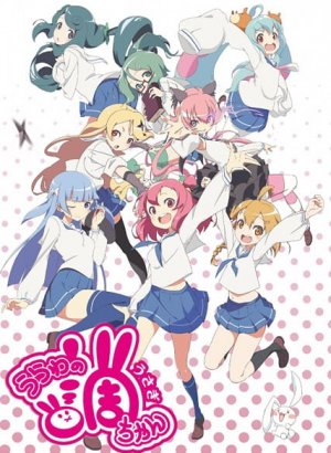 Постер Усаги из Уравы