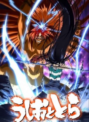 Постер Усио и Тора