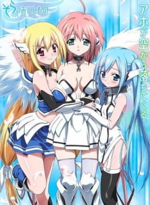 Постер Утраченное небесами: Сильнейшая