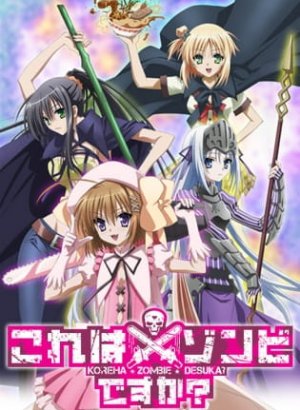 Уж не зомби ли это? 1 сезон