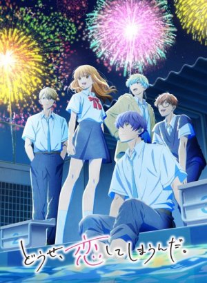 Постер В любом случае я влюблюсь в тебя 2 сезон