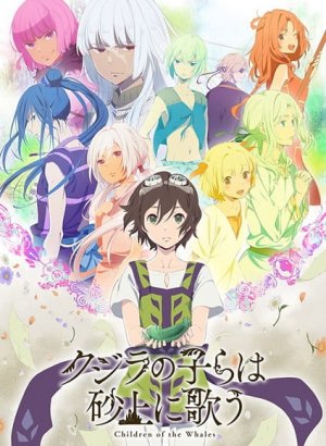 В песках поющие китята