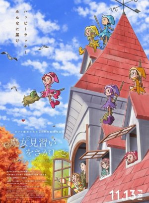 В поисках учениц для ведьмы