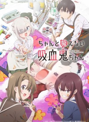 Постер Вампир не умеет правильно сосать